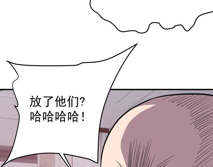 我靠吃饭拯救地球漫画,第68话明牌！1图