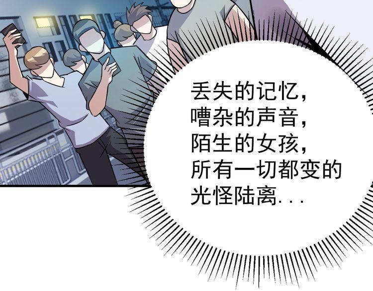 我靠吃饭拯救地球漫画,第74话浴袍少女2图