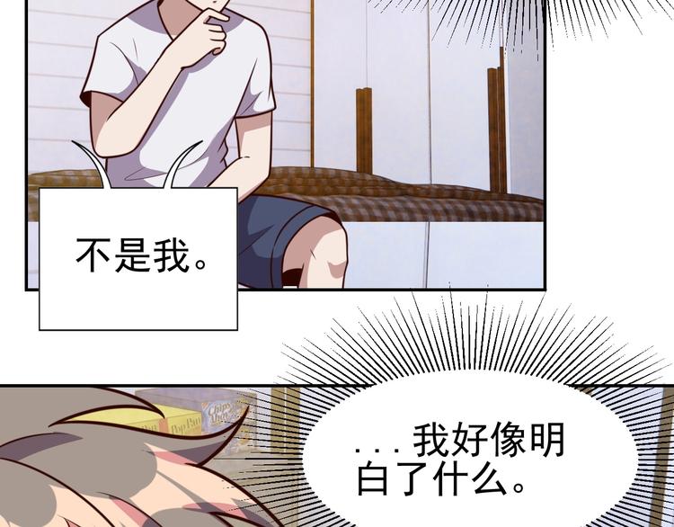 我靠吃饭拯救地球漫画,第12话 喜当爹2图