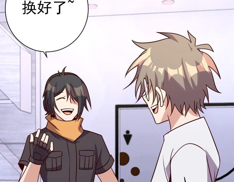 我靠吃饭拯救地球漫画,第58话精神幻术2图