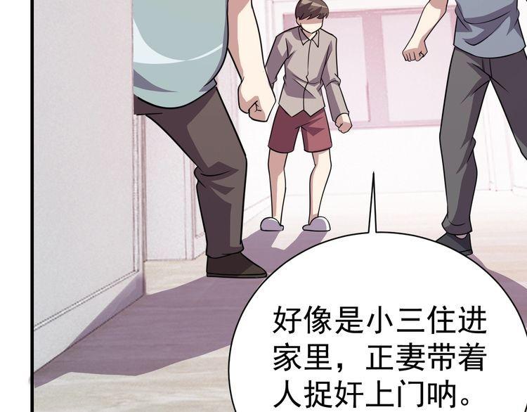 我靠吃饭拯救地球漫画,第75话 贵圈真乱1图