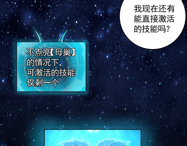 我靠吃饭拯救地球漫画,第9话 下水道逆袭1图