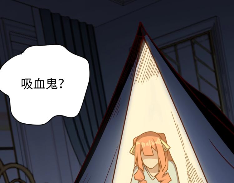 我靠吃饭拯救地球漫画,第37话 背后的人1图