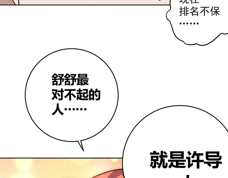 我靠吃饭拯救地球漫画,第7话 神秘土豪1图