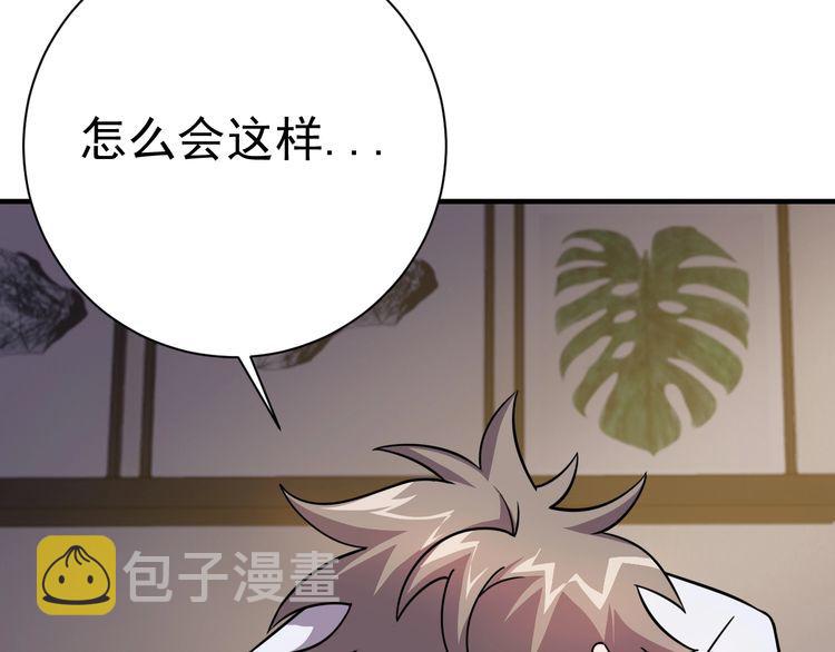 我靠吃饭拯救地球漫画,第76话 你们愿意帮我？2图
