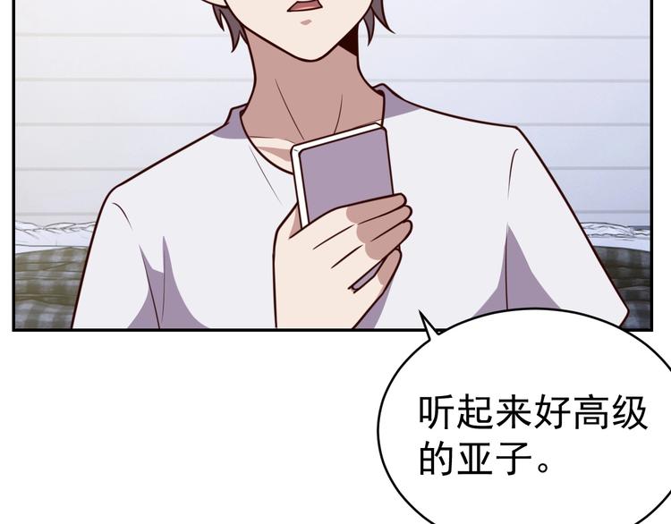 我靠吃饭拯救地球漫画,第12话 喜当爹2图