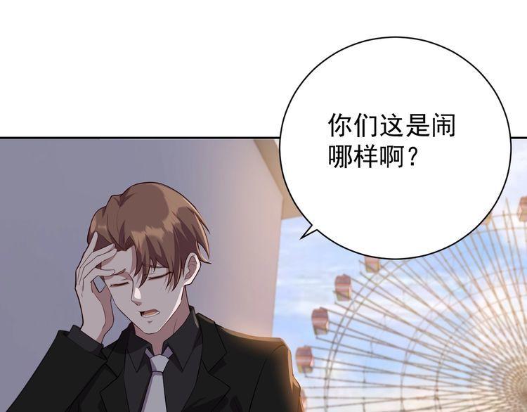 我靠吃饭拯救地球漫画,第62话临时工2图