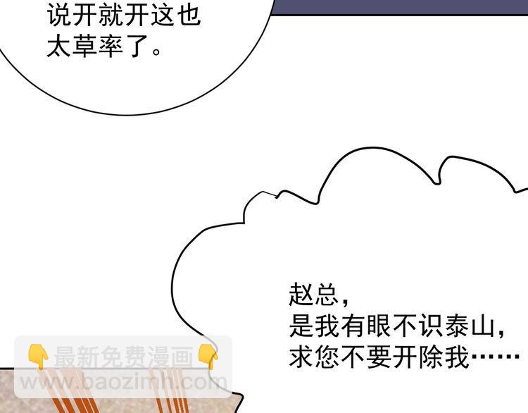 我靠吃饭拯救地球漫画,第65话一战成名！2图