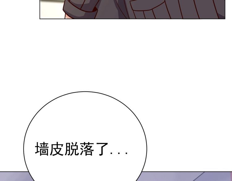 我靠吃饭拯救地球漫画,第58话精神幻术1图