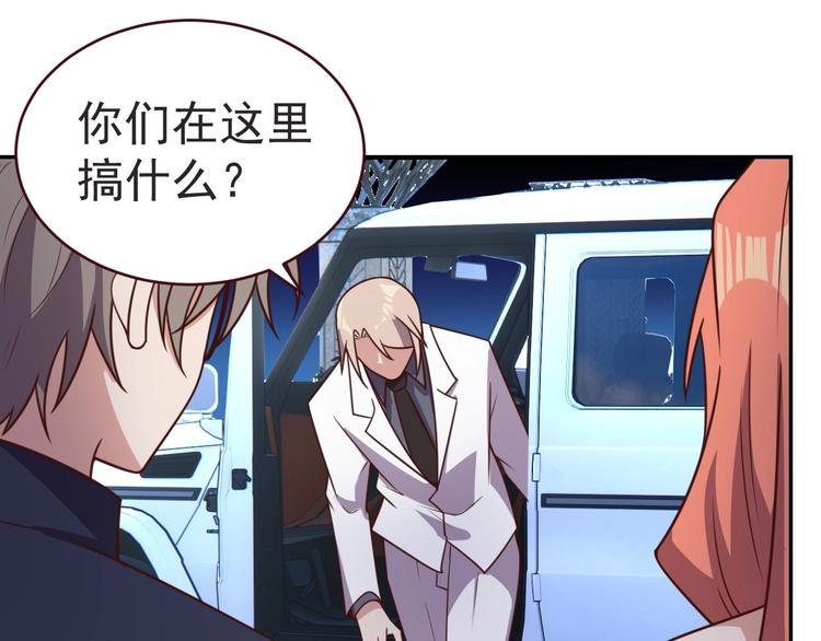 我靠吃饭拯救地球漫画,14话 阔少的报应1图