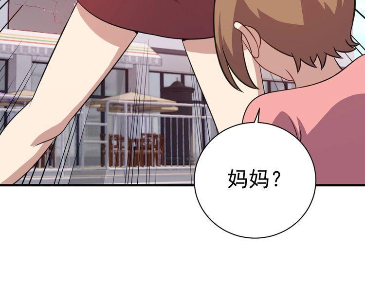 我靠吃饭拯救地球漫画,第77话 再见，地球。1图
