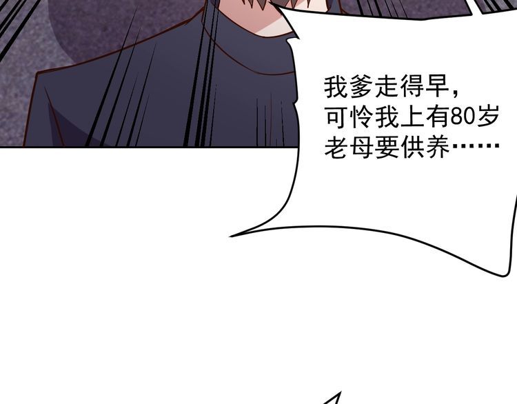 我靠吃饭拯救地球漫画,第65话一战成名！2图