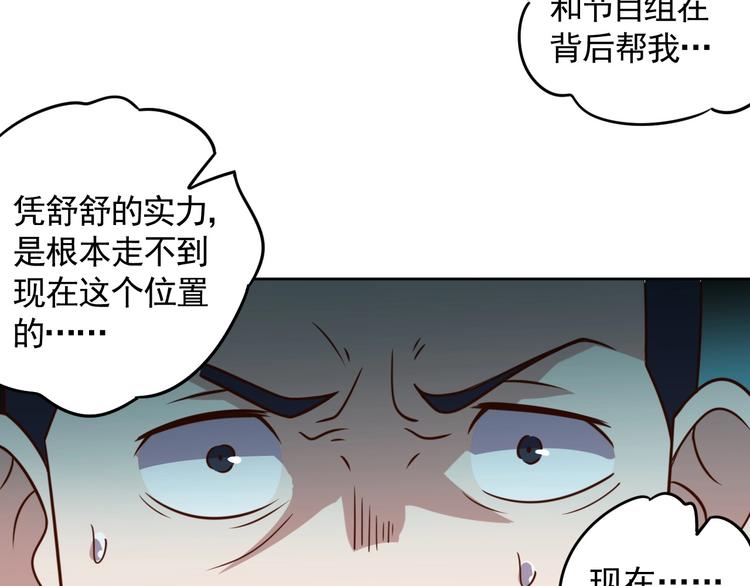 我靠吃饭拯救地球漫画,第7话 神秘土豪2图