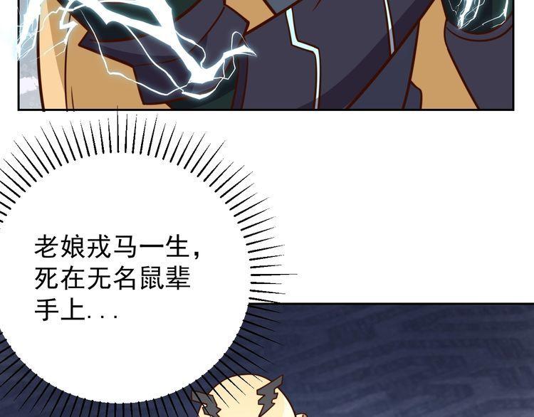 我靠吃饭拯救地球漫画,第61话我也不是人类1图