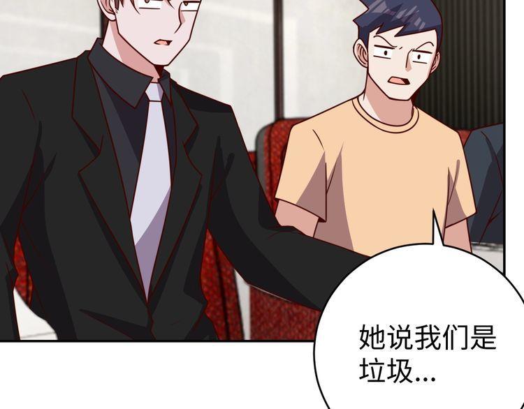 我靠吃饭拯救地球漫画,第41话惊喜2图