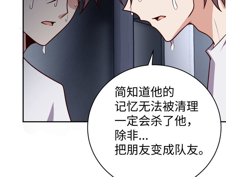 我靠吃饭拯救地球漫画,第50话破绽2图