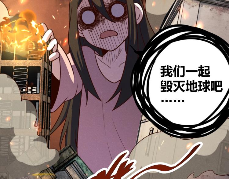 我靠吃饭拯救地球漫画,第31话 单亲家庭1图