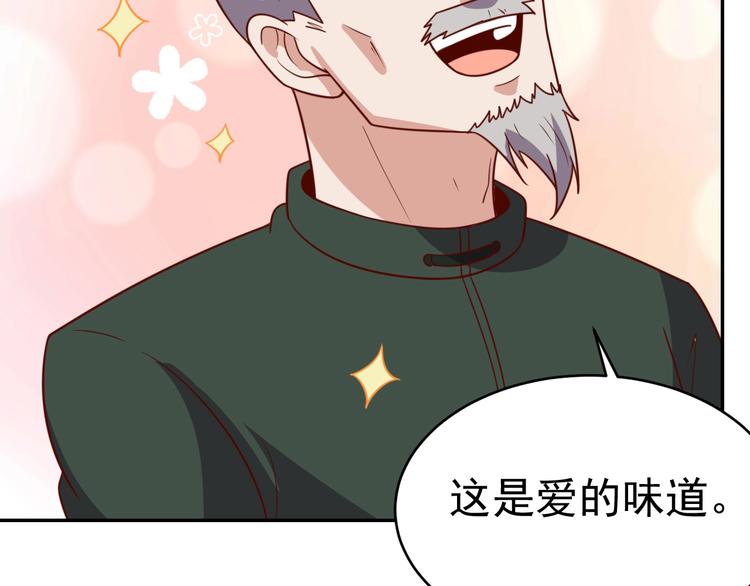 我靠吃饭拯救地球漫画,第23话 美食家2图