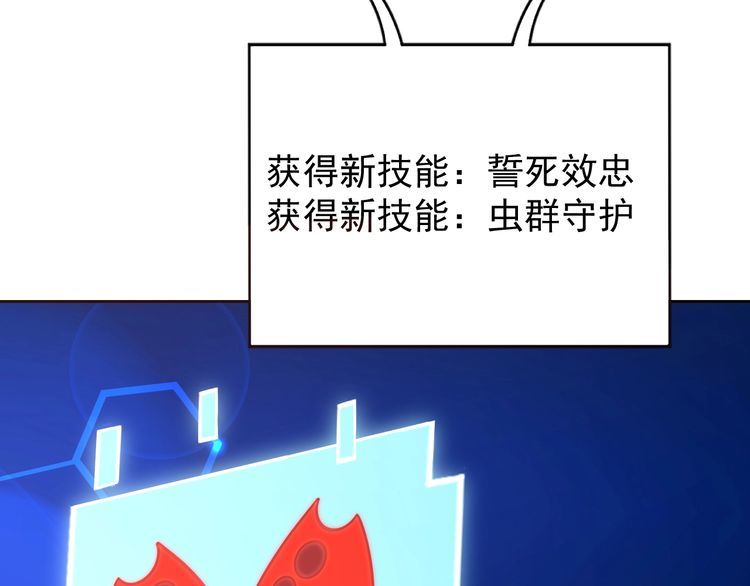 我靠吃饭拯救地球结尾漫画,第66话暗算2图