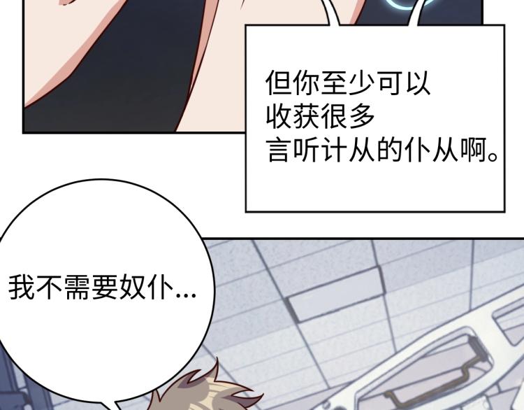 我靠吃饭拯救地球漫画,第39话 特效药问世2图