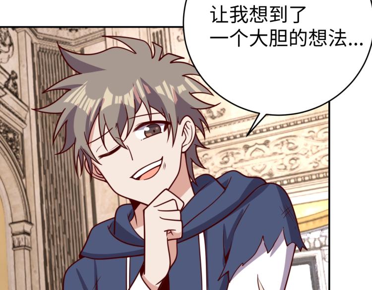我靠吃饭拯救地球漫画,第39话 特效药问世1图
