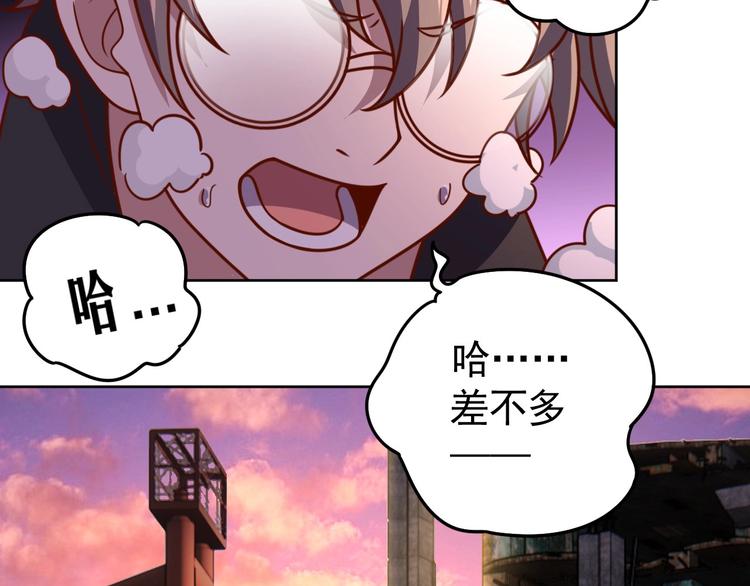我靠吃饭拯救地球漫画,第9话 下水道逆袭2图