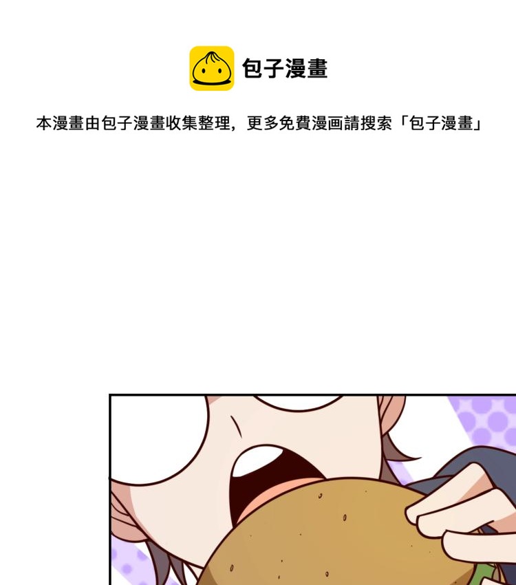 我靠吃饭拯救地球漫画,第 38话 引导者1图