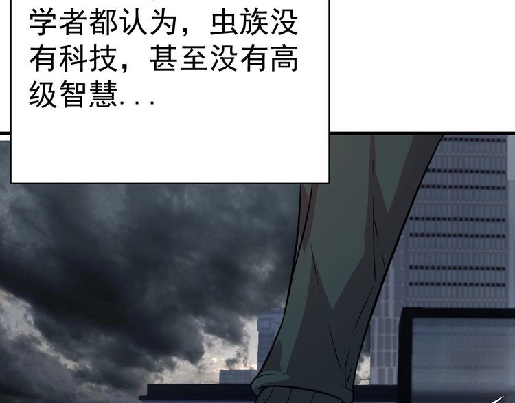我靠吃饭拯救地球漫画,第77话 再见，地球。2图