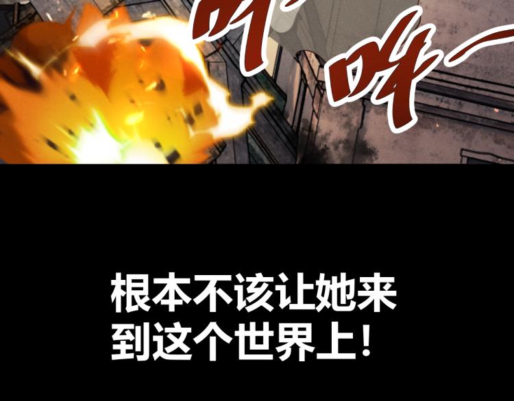 我靠吃饭拯救地球漫画,第31话 单亲家庭2图