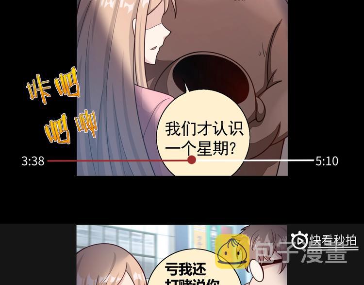 我靠吃饭拯救地球动漫漫画,第1话 因吃饭而暴毙2图