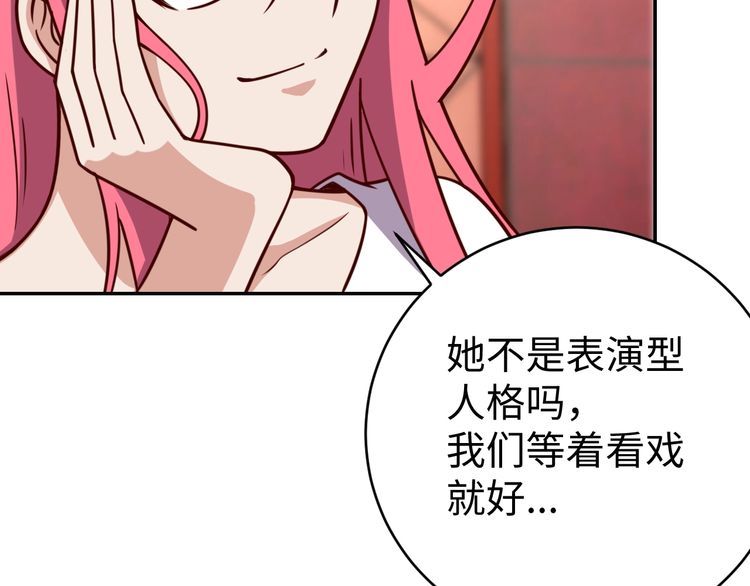 我靠吃饭拯救地球漫画,第41话惊喜2图