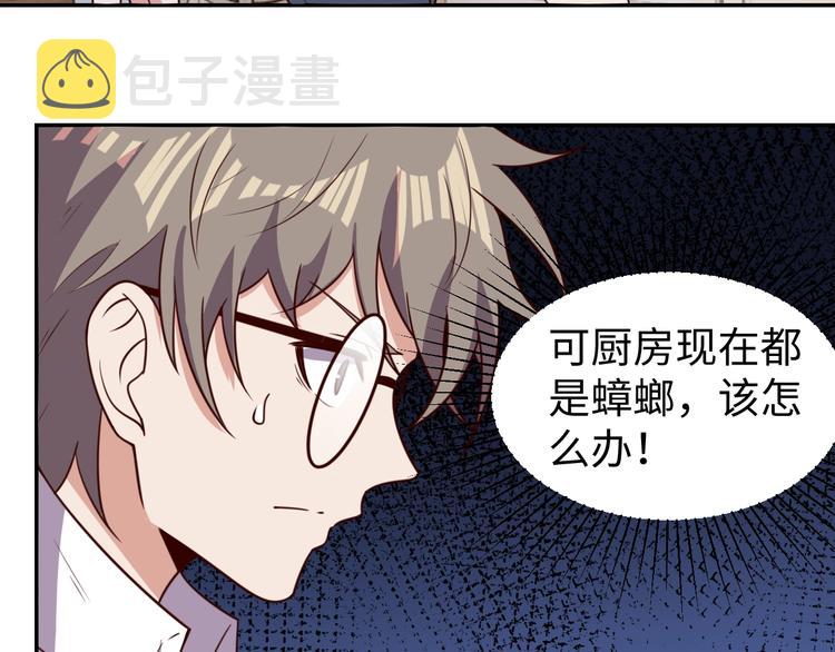 我靠吃饭拯救地球漫画,第25话 蟑螂恶霸2图