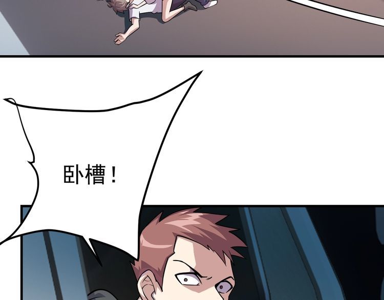 我靠吃饭拯救地球漫画,第74话浴袍少女1图