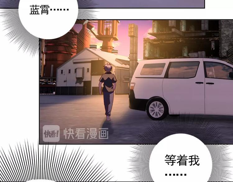 我靠吃饭拯救地球漫画,第9话 下水道逆袭2图