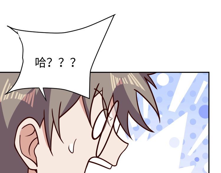 我靠吃饭拯救地球漫画在哪能看漫画,第50话破绽1图