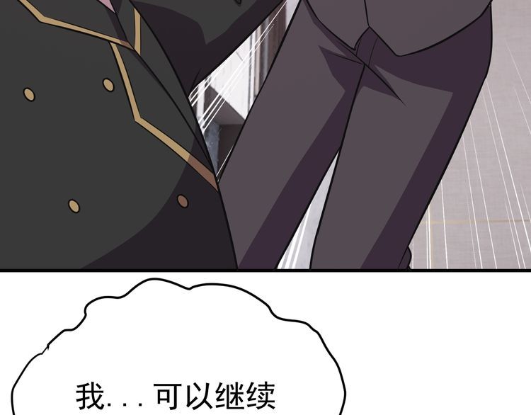 我靠吃饭拯救地球漫画,第68话明牌！2图
