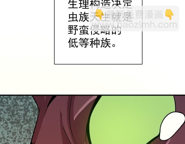 我靠吃饭拯救地球漫画,第72话神秘少女2图