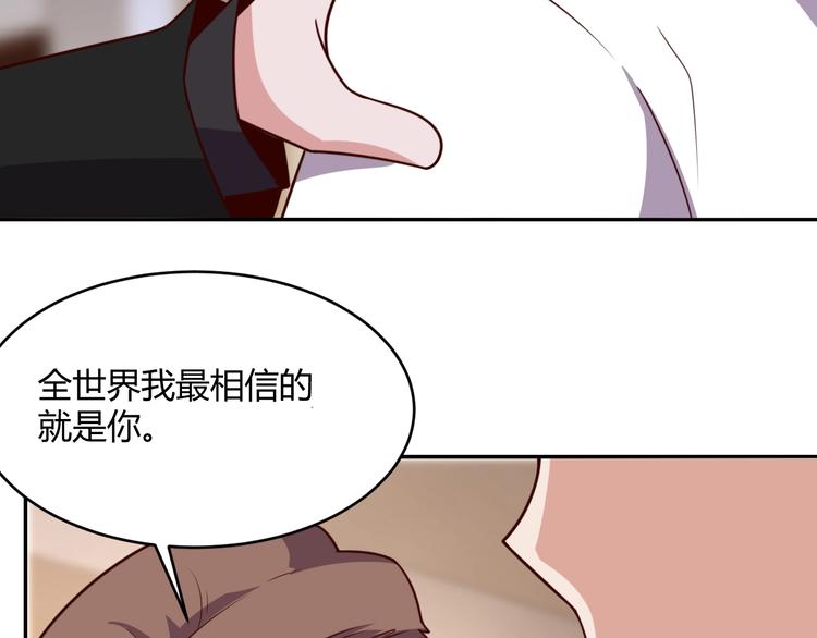 我靠吃饭拯救地球漫画,第25话 蟑螂恶霸2图