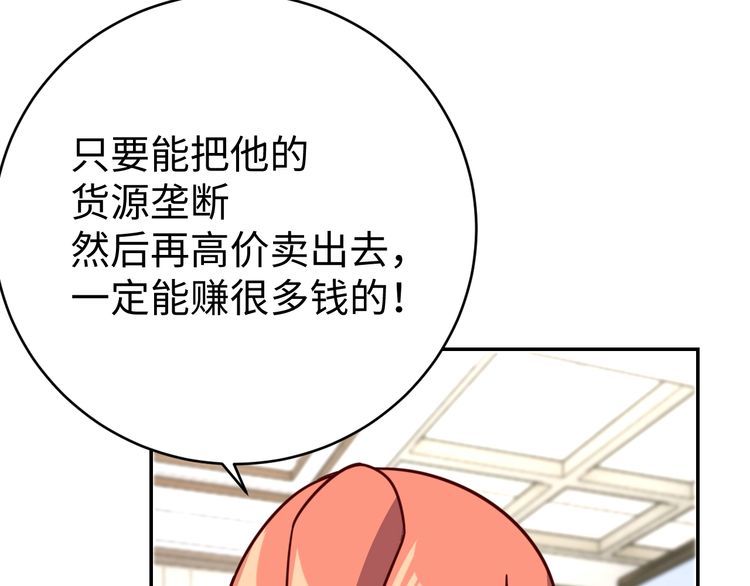 我靠吃饭拯救地球漫画,第40话吃官司2图