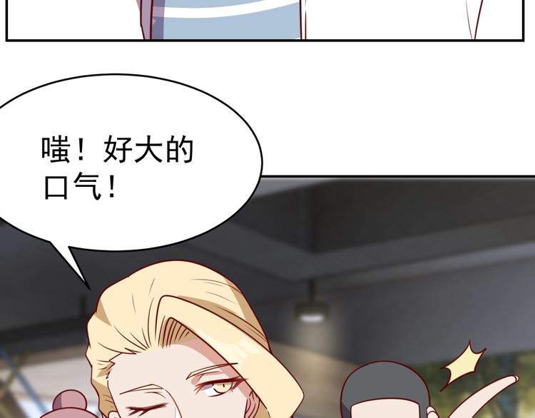 我靠吃饭拯救地球漫画,第24话 食材的秘密2图