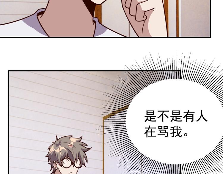 我靠吃饭拯救地球漫画,第12话 喜当爹1图