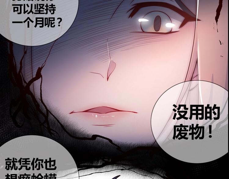 我靠吃饭拯救地球漫画,序章：脂肪兑换异能，你能换几斤2图