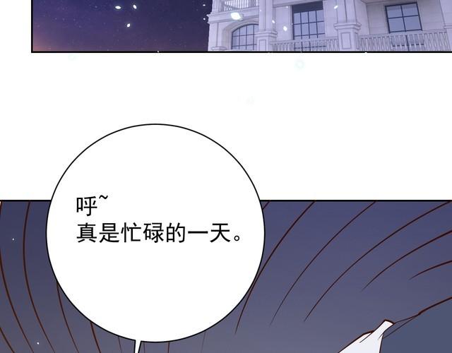 我靠吃饭拯救地球结尾漫画,第66话暗算2图