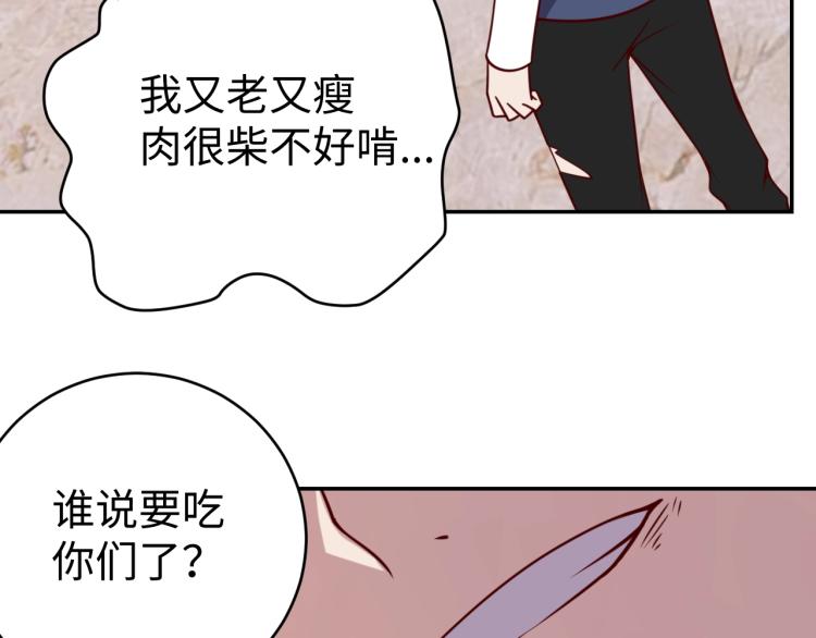 我靠吃饭拯救地球漫画,第39话 特效药问世1图