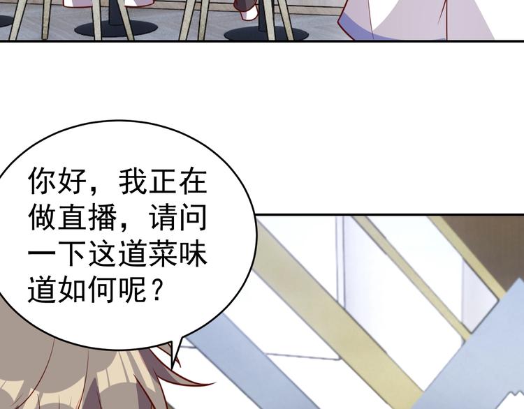 我靠吃饭拯救地球漫画,第23话 美食家1图