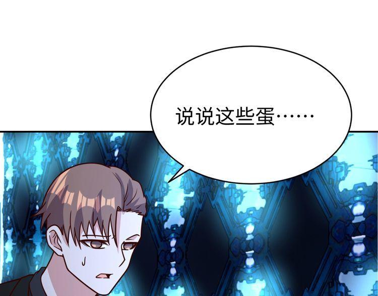 我靠吃饭拯救地球漫画,第48话无畏铠甲1图