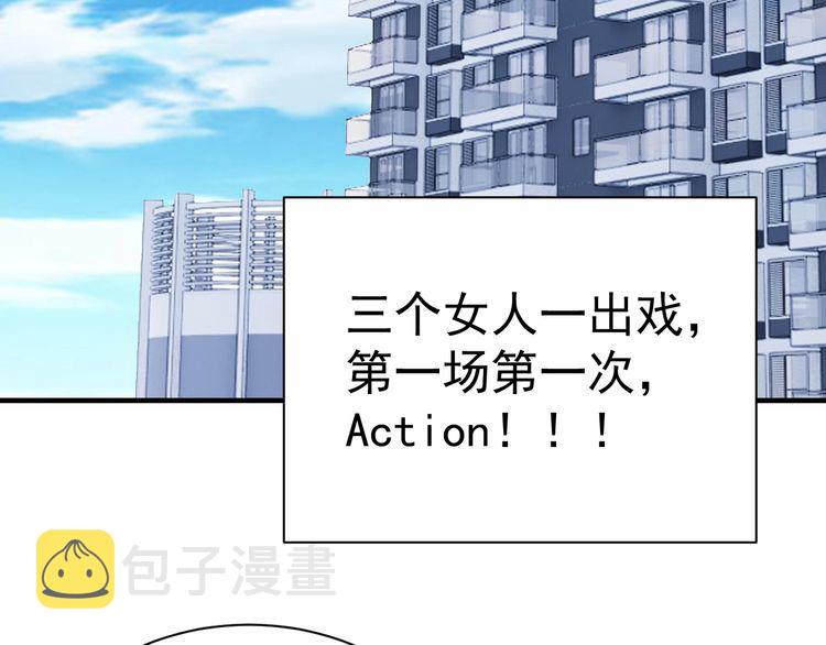 我靠吃饭拯救地球漫画,第75话 贵圈真乱1图