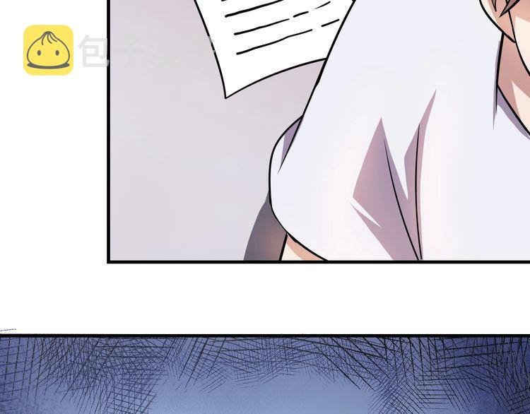 我靠吃饭拯救地球动漫漫画,第76话你们愿意帮我？2图