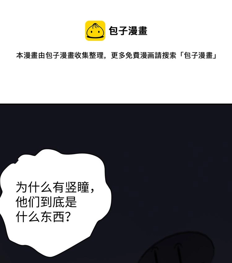 我靠吃饭拯救地球漫画,第37话 背后的人1图