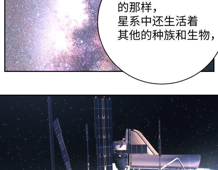 我靠吃饭拯救地球漫画,第43话往事1图